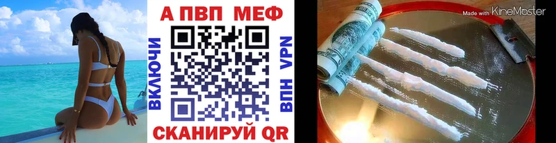 A-PVP СК КРИС  Купить закладки  Мелеуз 