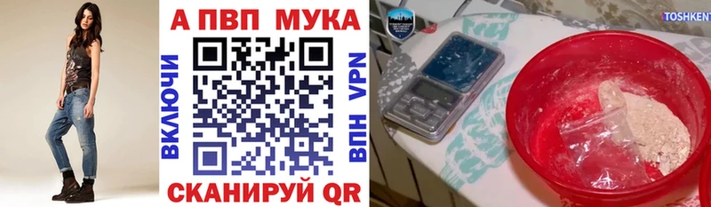 A-PVP Соль Мелеуз