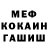 ГЕРОИН гречка medddavid