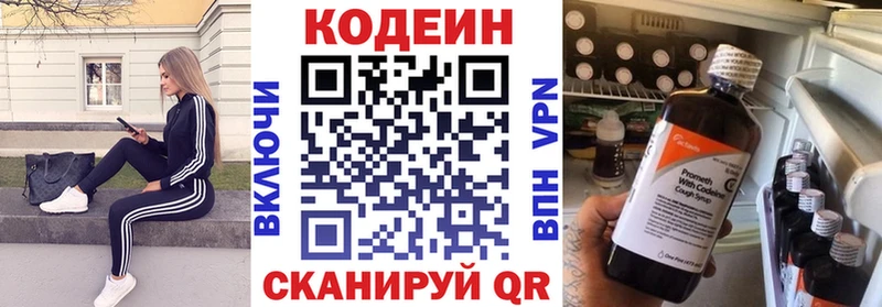 Кодеиновый сироп Lean напиток Lean (лин) Купить где Мелеуз