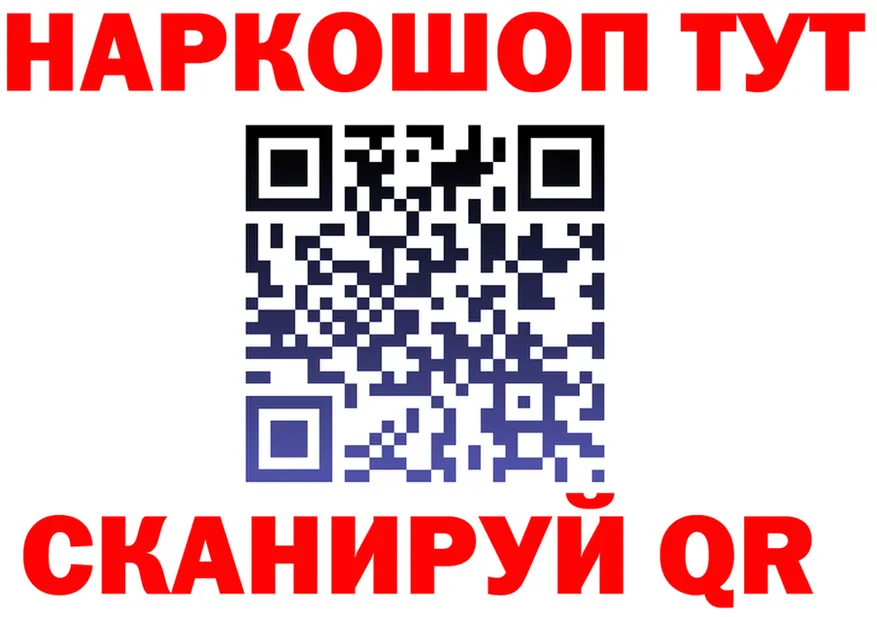 БУТИРАТ GHB ТОР это гидра Мелеуз