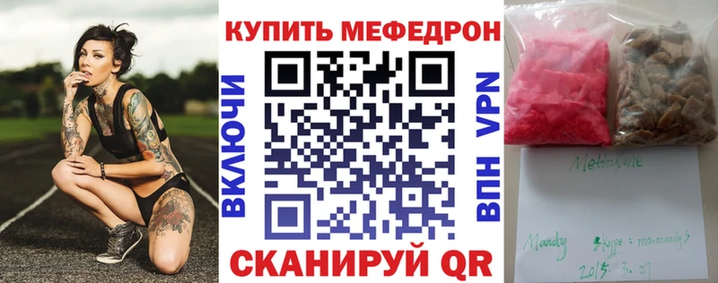 МЕФ кристаллы  Купить закладки  Мелеуз 