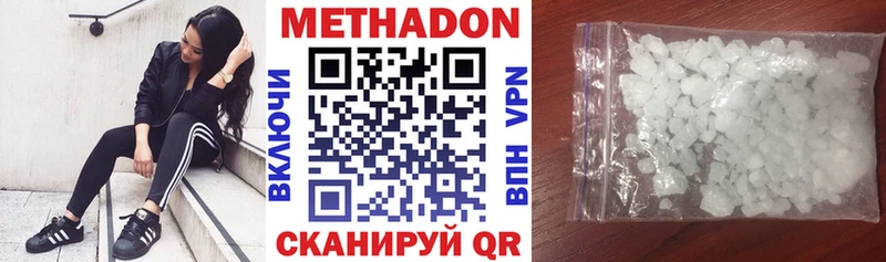 Метадон кристалл  Купить закладки  Мелеуз 